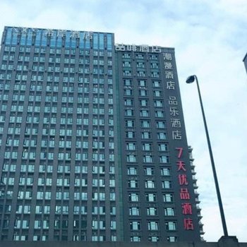 潮漫酒店(成都建设路电子科技大学店)