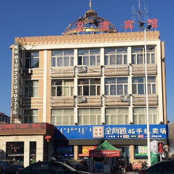 锡林浩特可泰足道宾馆酒店提供图片