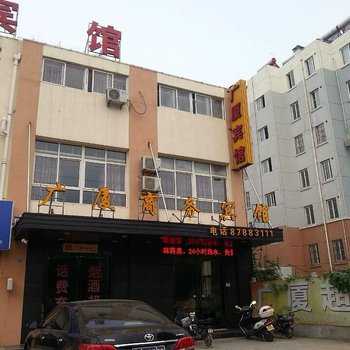 东海县广厦宾馆酒店提供图片