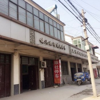 睢宁镇北旅社
