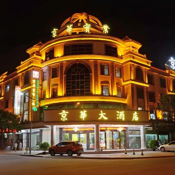 Q加·东兴京华大酒店