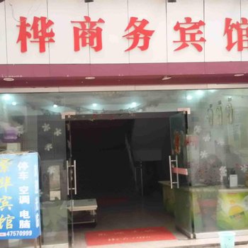 重庆江津紫桦商务宾馆酒店提供图片