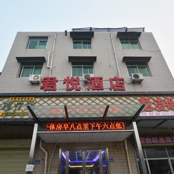 许昌君悦酒店酒店提供图片