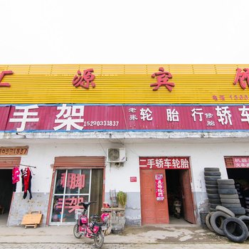 南阳汇源宾馆酒店提供图片