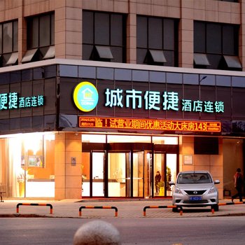 城市便捷(襄阳民发世界城店)酒店提供图片