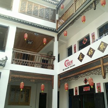 黟县友好农家乐
