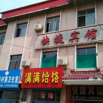 乡宁昌宁快捷宾馆酒店提供图片