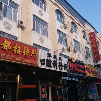 伊春松都招待所酒店提供图片