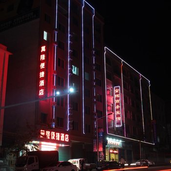 梧州万隆便捷酒店酒店提供图片
