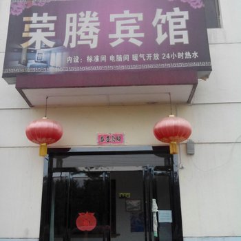 华山荣腾宾馆酒店提供图片