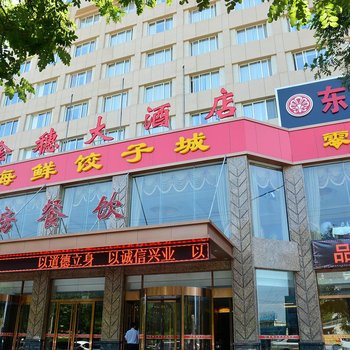 新泰金穗大酒店酒店提供图片