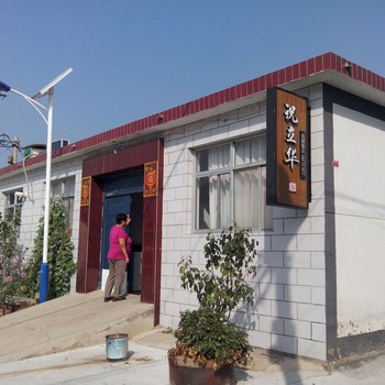 北京密云水库祝立华农家院