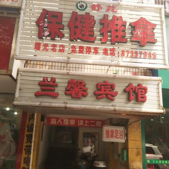 宁波兰馨宾馆酒店提供图片