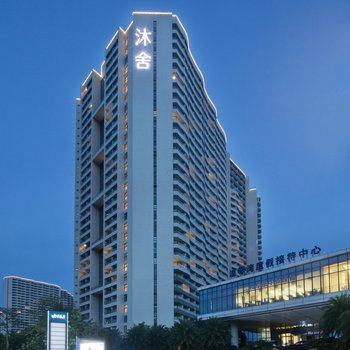 海陵岛沐舍酒店