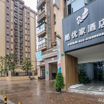 重庆酷优家酒店