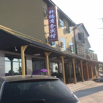 株洲轩腾商务宾馆