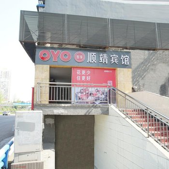 重庆顺靖宾馆