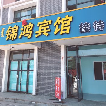呼和浩特鑫元宾馆酒店提供图片