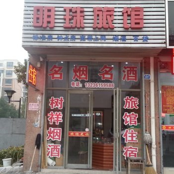 兴化明珠宾馆酒店提供图片