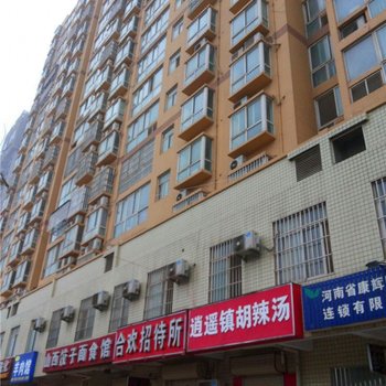 郑州合欢宾馆