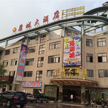 沙县康城大酒店