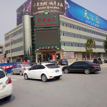 南国时尚酒店卫辉店酒店提供图片