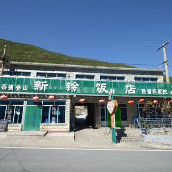 北京石花洞景区新铃饭店