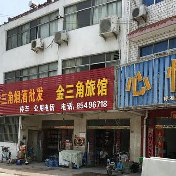 淮安涟水金三角旅馆酒店提供图片