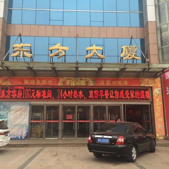 禹城东方大厦酒店提供图片