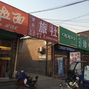 临汾馨乐旅社酒店提供图片