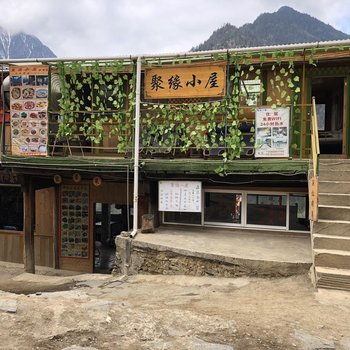 德钦聚缘小屋观景客栈酒店提供图片