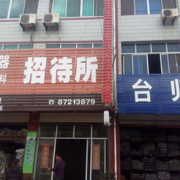 泰兴招待所酒店提供图片