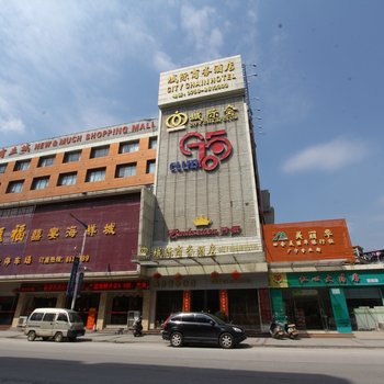 广宁城际商务酒店