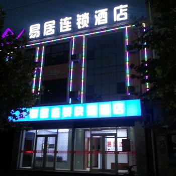 易居连锁酒店(石家庄开发区动物园店)酒店提供图片