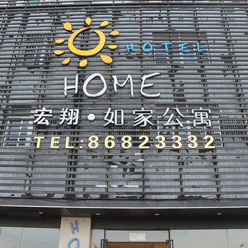 广州宏翔如家公寓(花都新白云机场店)图片12