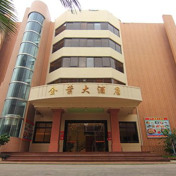 台山上川岛金叶大酒店酒店提供图片