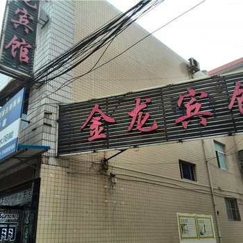 韩城金龙宾馆酒店提供图片