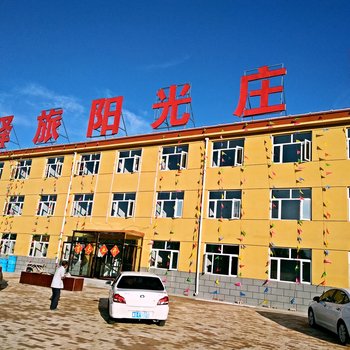 张北驿旅阳光庄园酒店提供图片