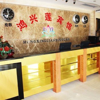 华山鸿兴莲宾馆(华阴)酒店提供图片