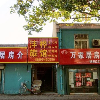 青岛沣桦旅馆