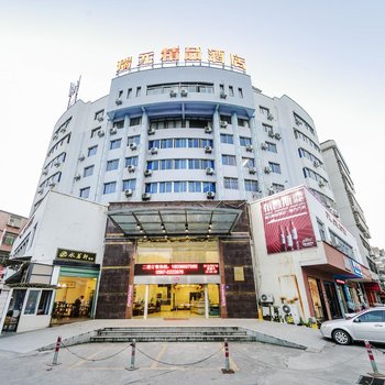 龙岩瑞元精品酒店