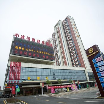 江阴中诚佰悦商务酒店酒店提供图片