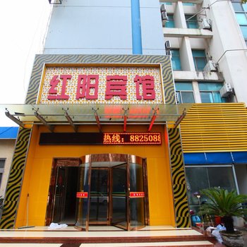 盐城红阳宾馆酒店提供图片