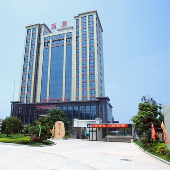 清远海源商务大酒店
