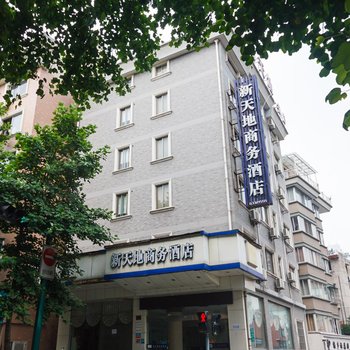 杭州新天地商务酒店