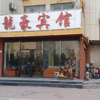 沂水龙豪快捷酒店酒店提供图片