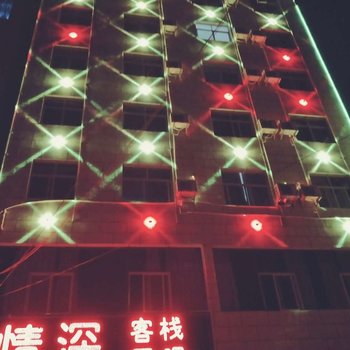 红河纯真年代艺术客栈