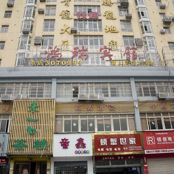 黄石鸿瑞宾馆杭州西路店酒店提供图片