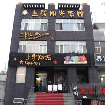 大庆上东阳光主题宾馆酒店提供图片