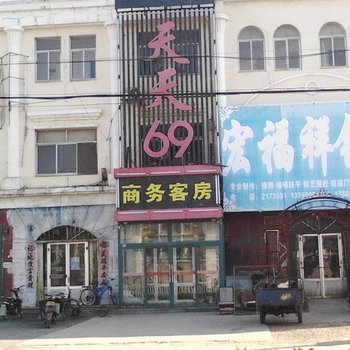 莱州天天69商务宾馆酒店提供图片